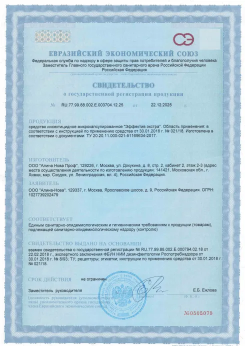 Просушка гаража - фото 4 — Сертификат 5